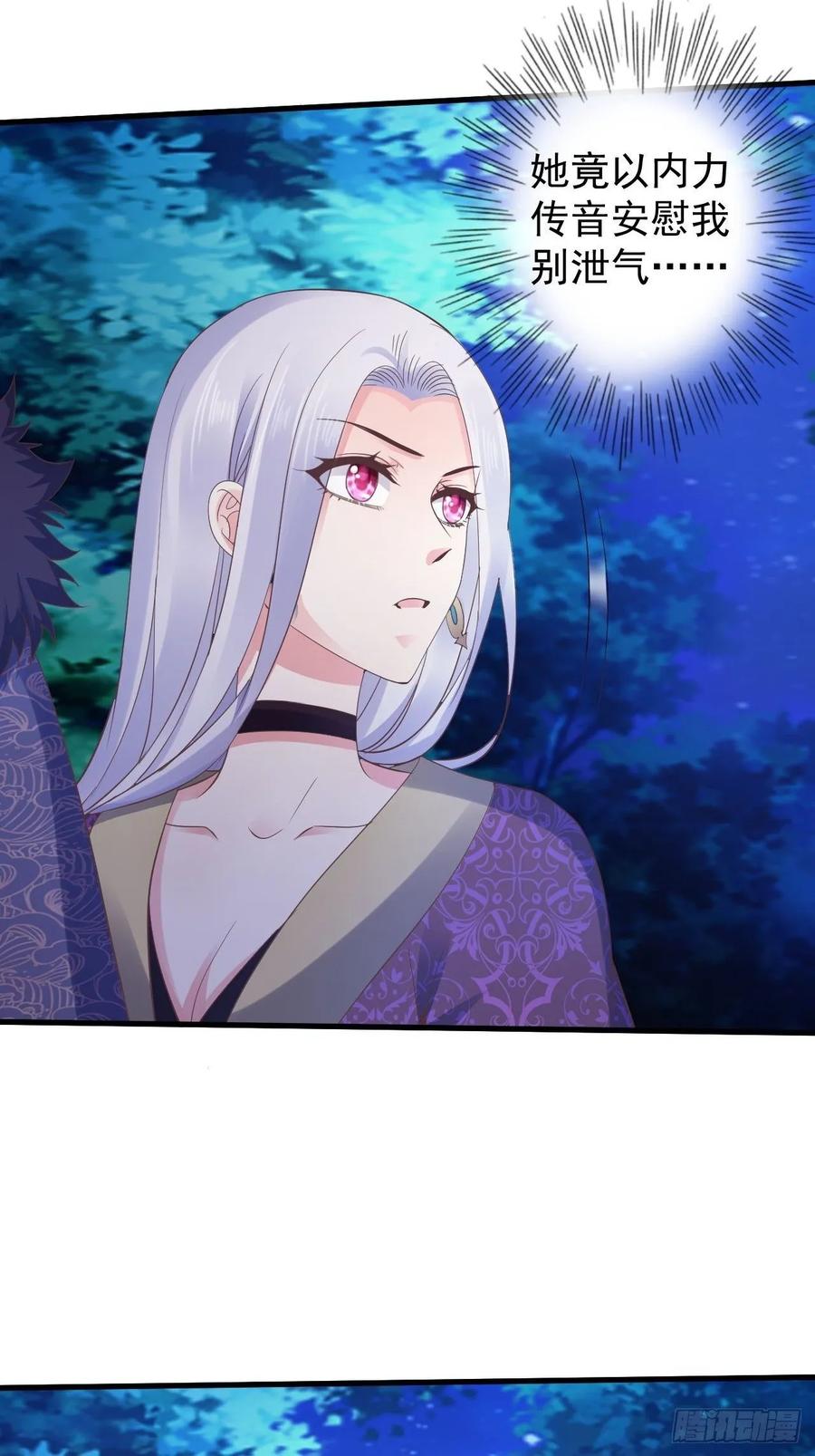 暴君试爱：妖后如此多娇 是不是一模一样 第15页