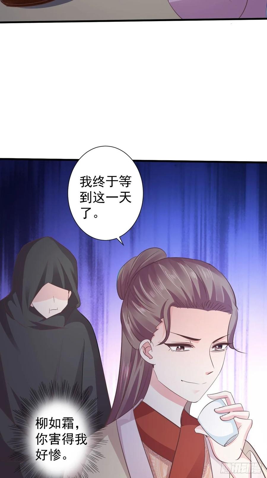 暴君试爱：妖后如此多娇 是不是一模一样 第23页