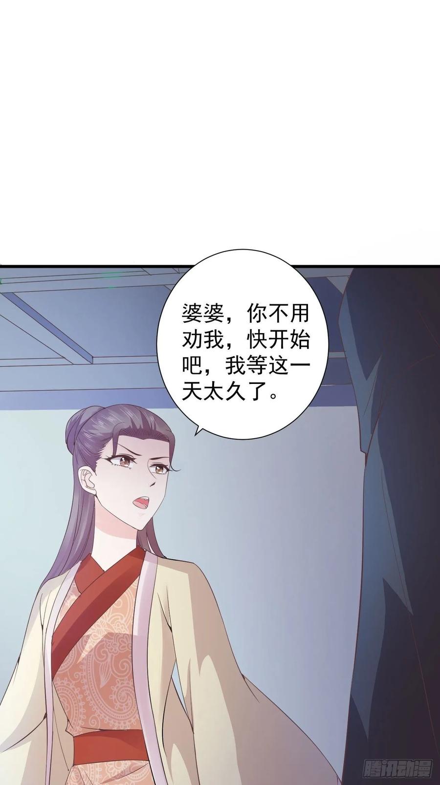暴君试爱：妖后如此多娇 是不是一模一样 第33页