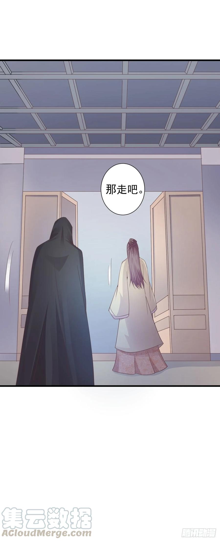 暴君试爱：妖后如此多娇 是不是一模一样 第28页