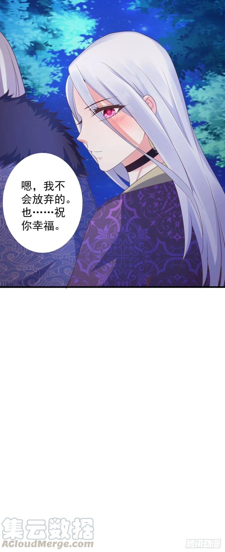 暴君试爱：妖后如此多娇 是不是一模一样 第16页