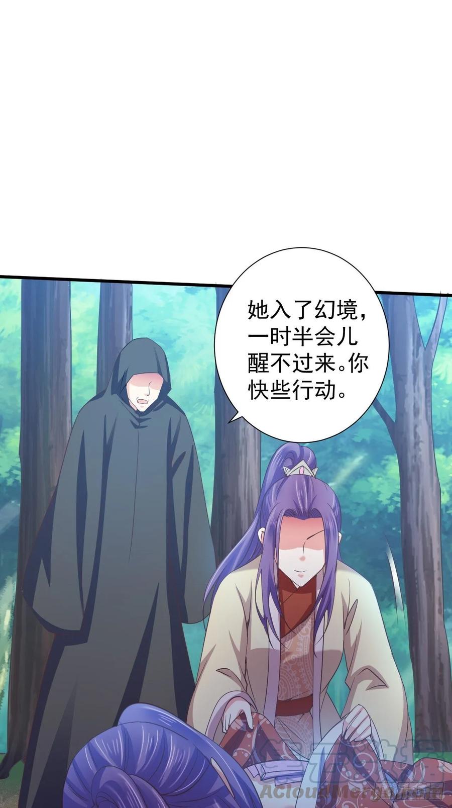 暴君试爱：妖后如此多娇 糟糕的状况 第12页