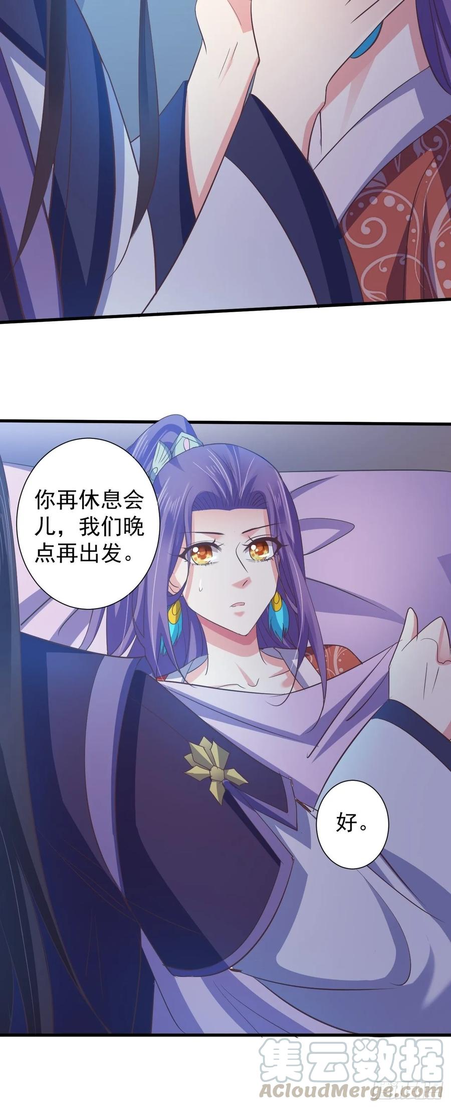 暴君试爱：妖后如此多娇 糟糕的状况 第27页