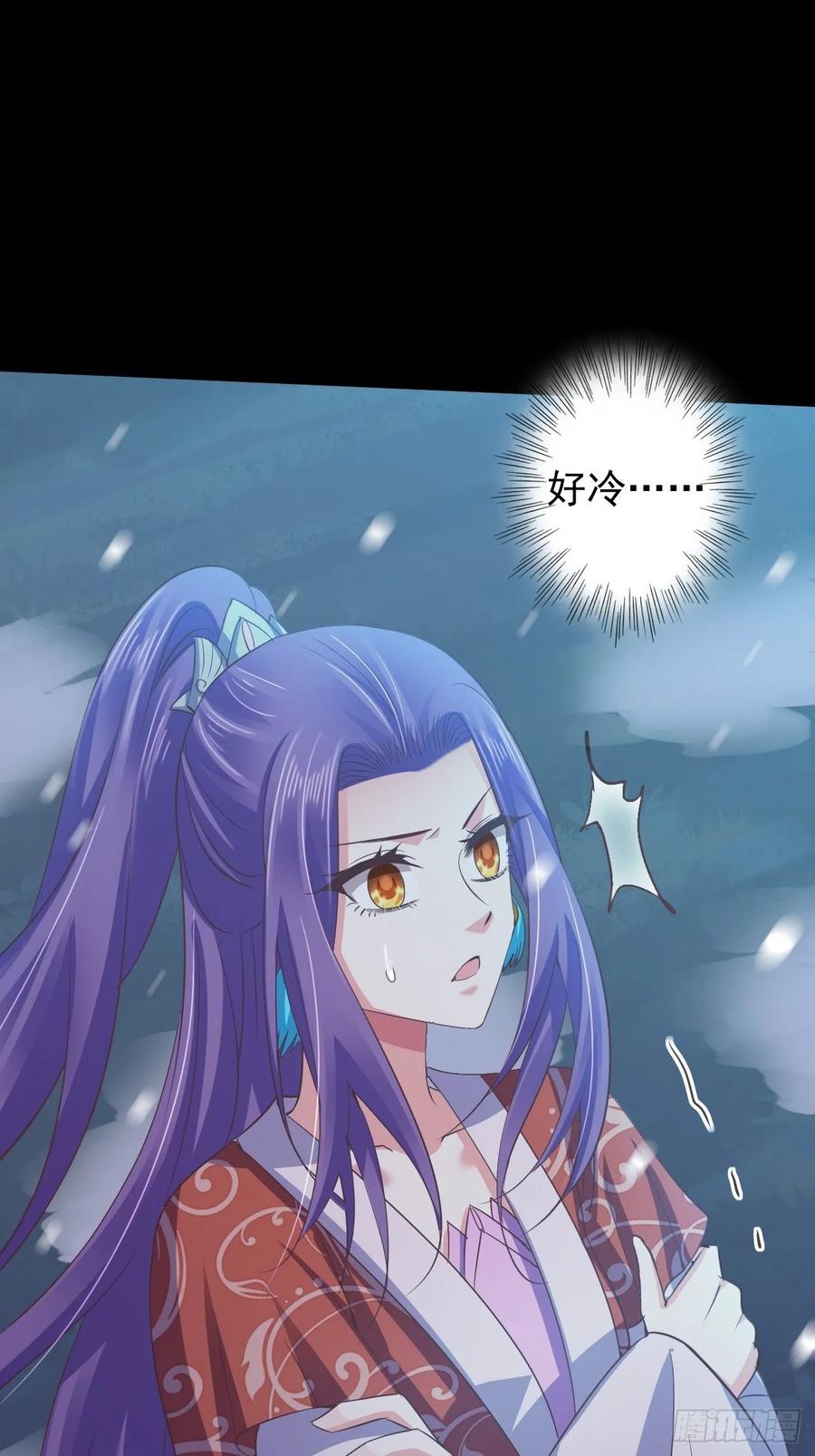 暴君试爱：妖后如此多娇 糟糕的状况 第8页