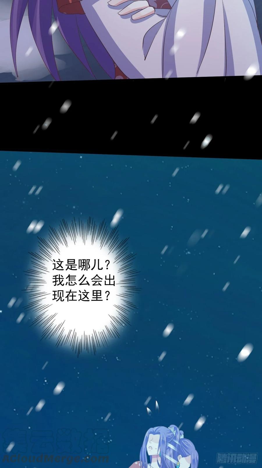 暴君试爱：妖后如此多娇 糟糕的状况 第9页
