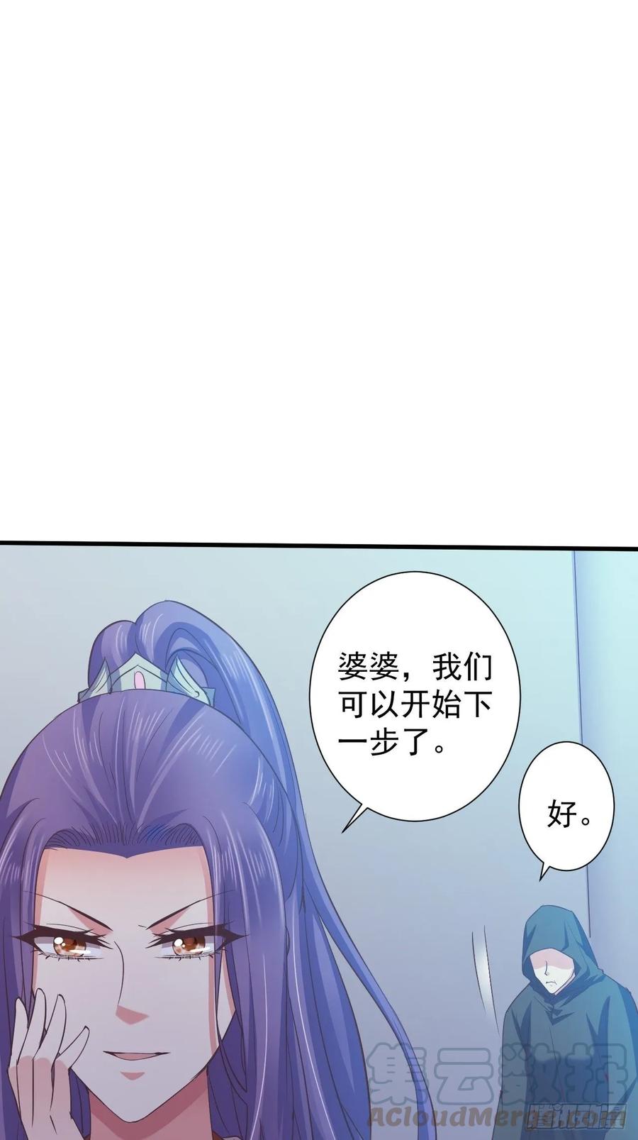 暴君试爱：妖后如此多娇 糟糕的状况 第1页