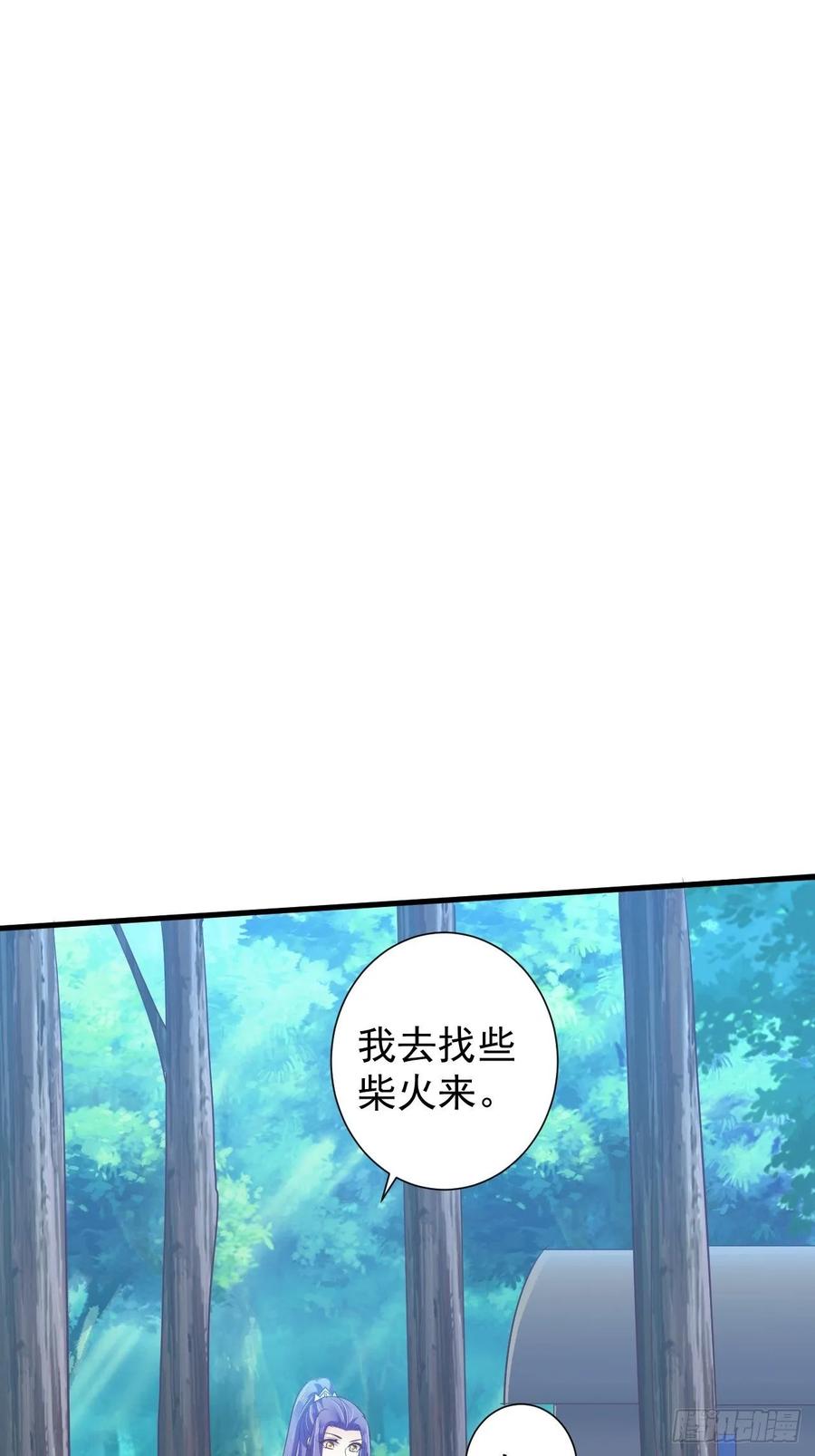 暴君试爱：妖后如此多娇 糟糕的状况 第4页
