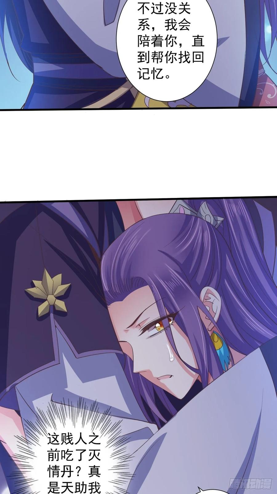 暴君试爱：妖后如此多娇 糟糕的状况 第25页