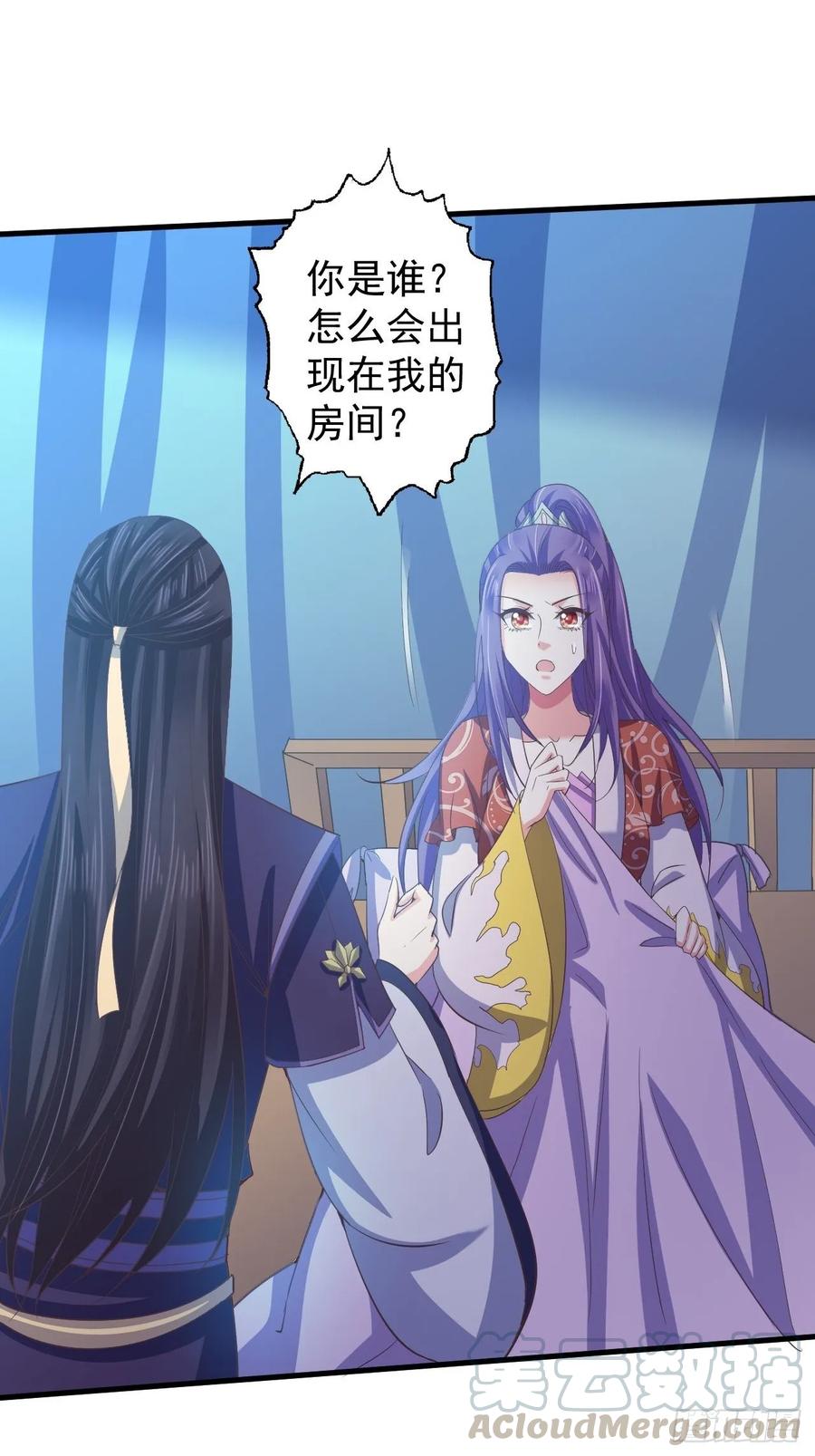 暴君试爱：妖后如此多娇 糟糕的状况 第21页