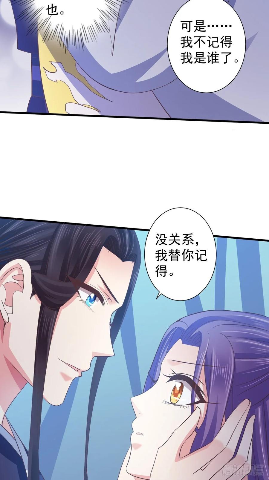 暴君试爱：妖后如此多娇 糟糕的状况 第26页