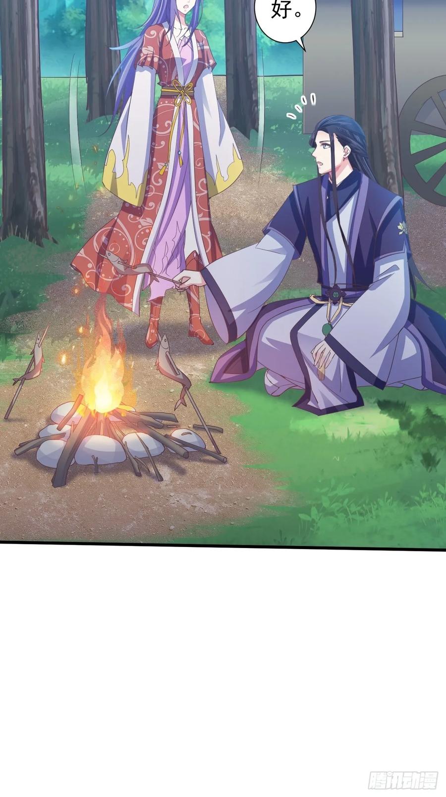 暴君试爱：妖后如此多娇 糟糕的状况 第5页
