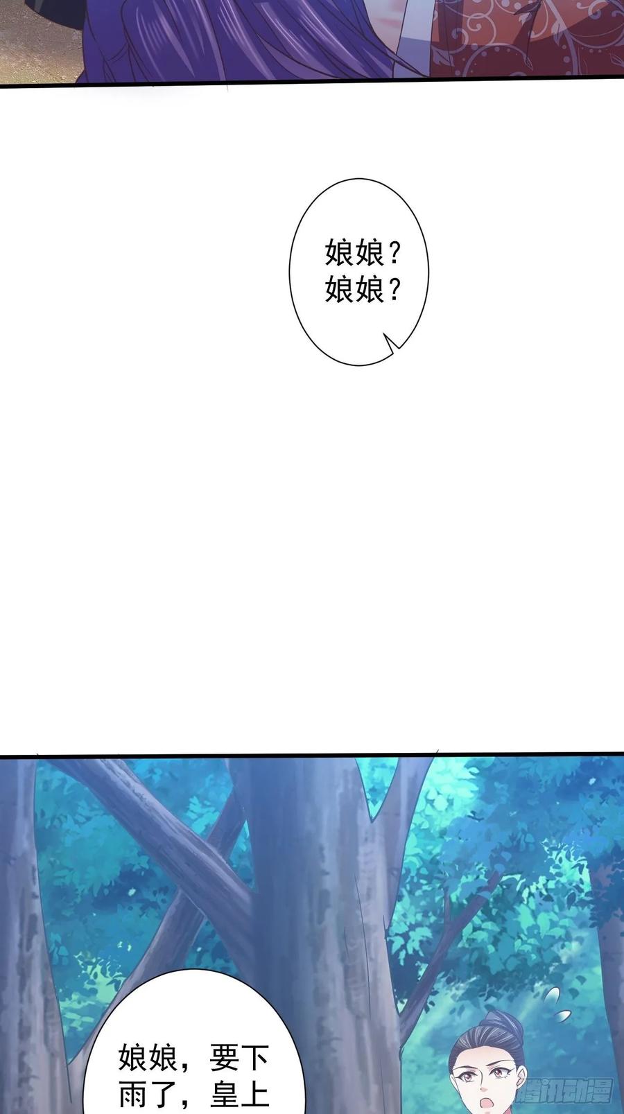 暴君试爱：妖后如此多娇 糟糕的状况 第13页