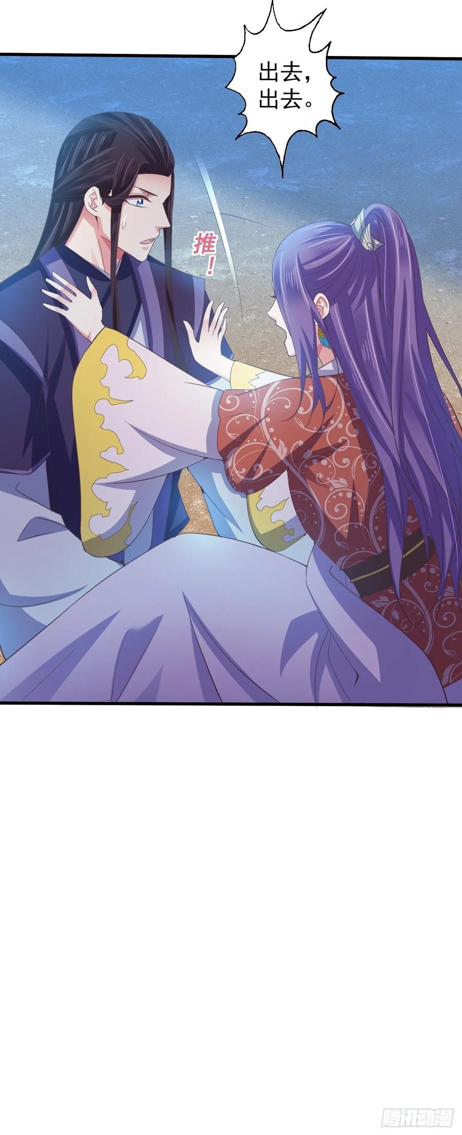 暴君试爱：妖后如此多娇 糟糕的状况 第23页