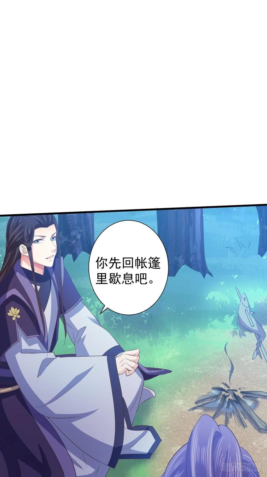 暴君试爱：妖后如此多娇 糟糕的状况 第16页