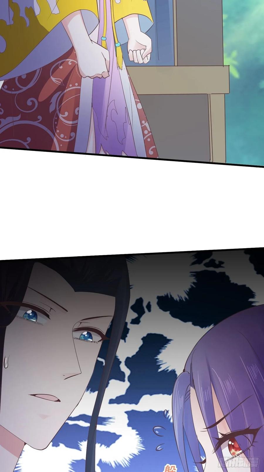 暴君试爱：妖后如此多娇 发现端倪 第14页