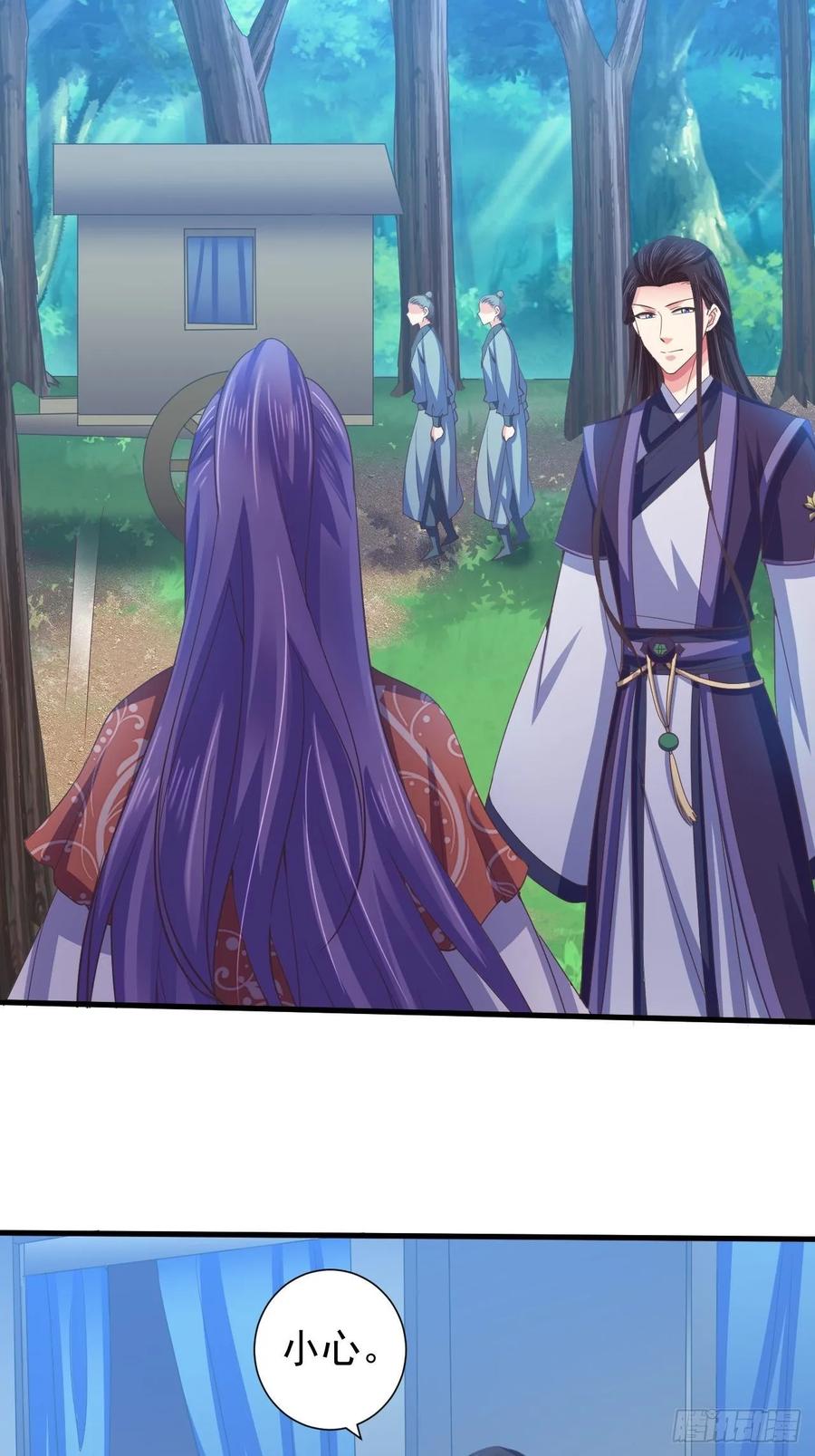 暴君试爱：妖后如此多娇 发现端倪 第2页