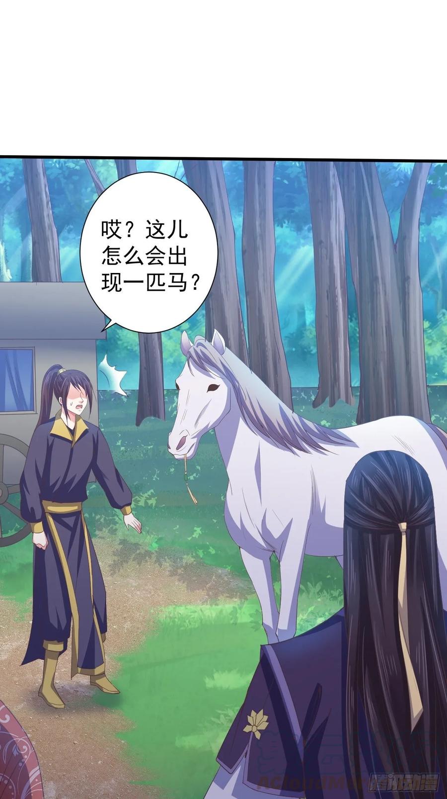 暴君试爱：妖后如此多娇 发现端倪 第7页