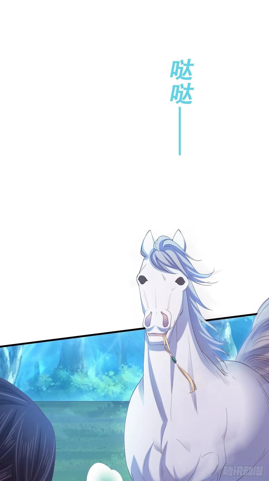 暴君试爱：妖后如此多娇 发现端倪 第5页