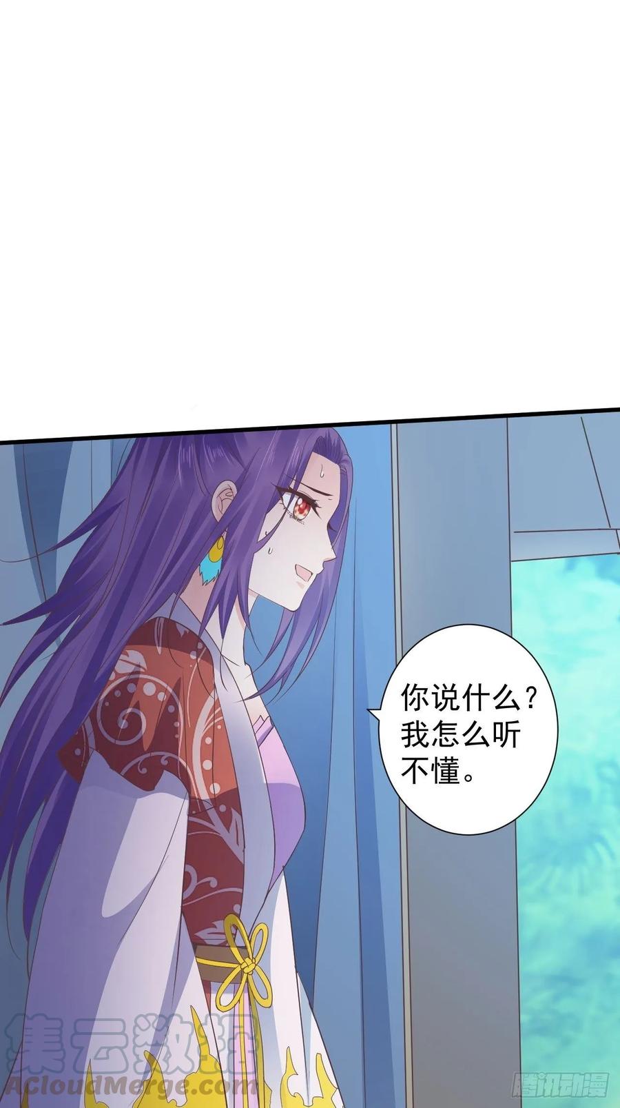 暴君试爱：妖后如此多娇 发现端倪 第13页