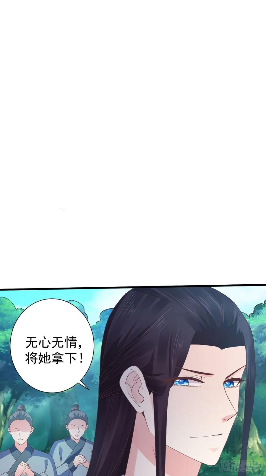 暴君试爱：妖后如此多娇 发现端倪 第17页