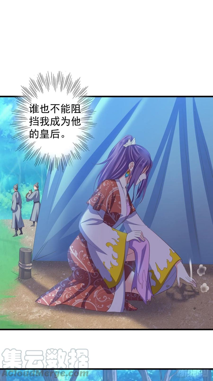 暴君试爱：妖后如此多娇 发现端倪 第1页