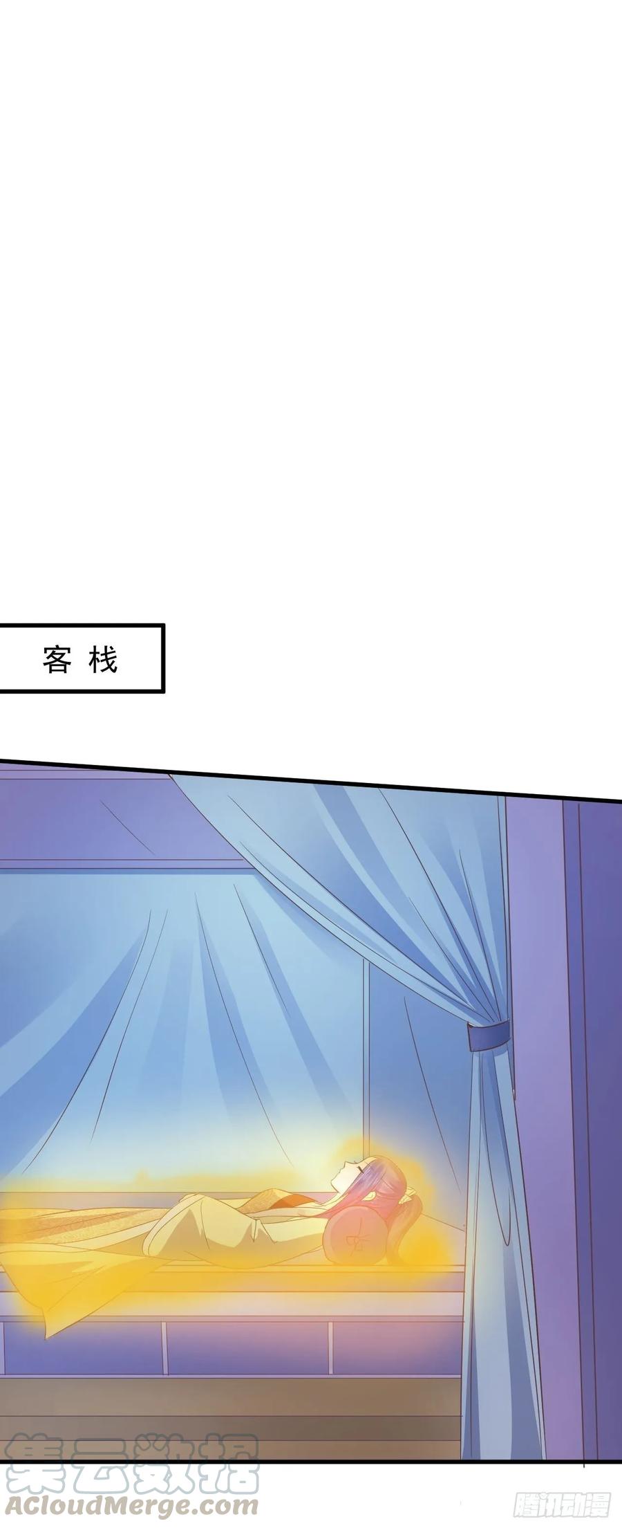 暴君试爱：妖后如此多娇 发现端倪 第28页