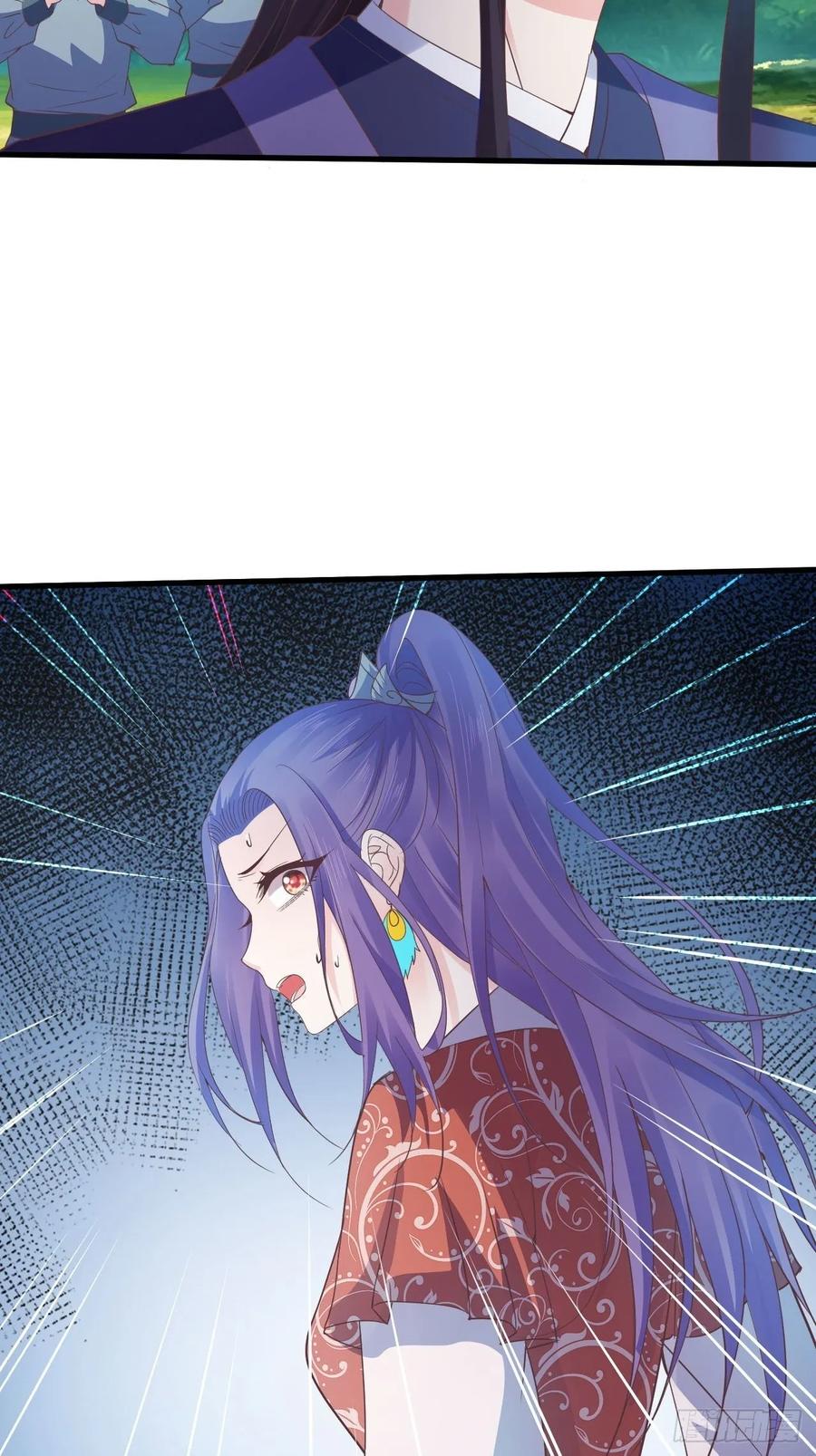 暴君试爱：妖后如此多娇 发现端倪 第18页