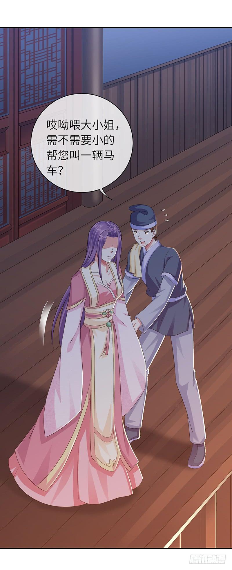 暴君试爱：妖后如此多娇 你莫怪我 第7页
