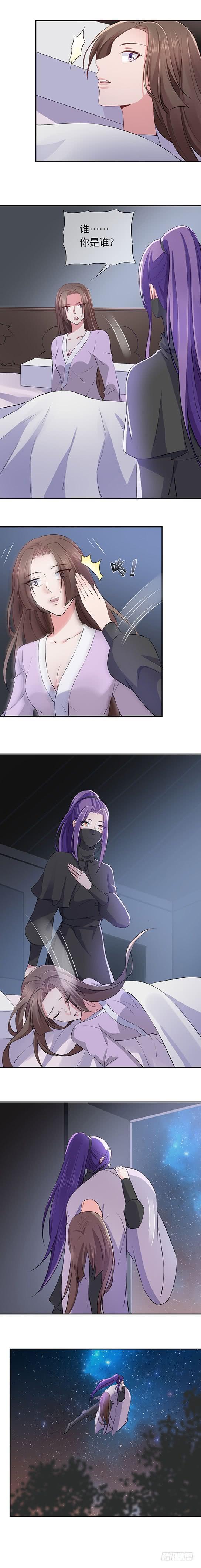 暴君试爱：妖后如此多娇 你莫怪我 第12页