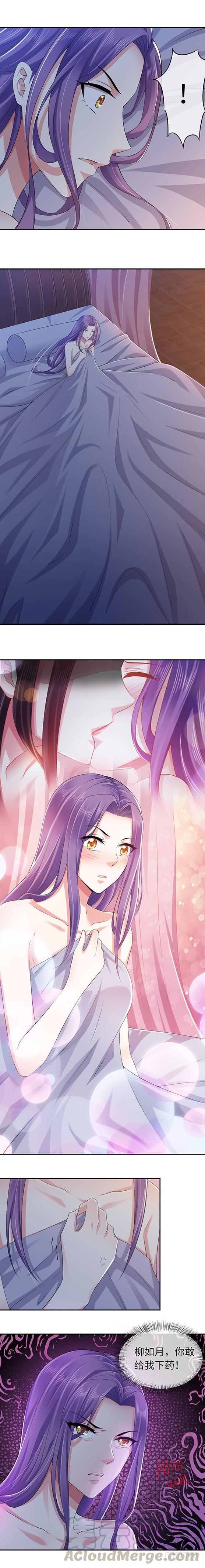 暴君试爱：妖后如此多娇 你莫怪我 第5页