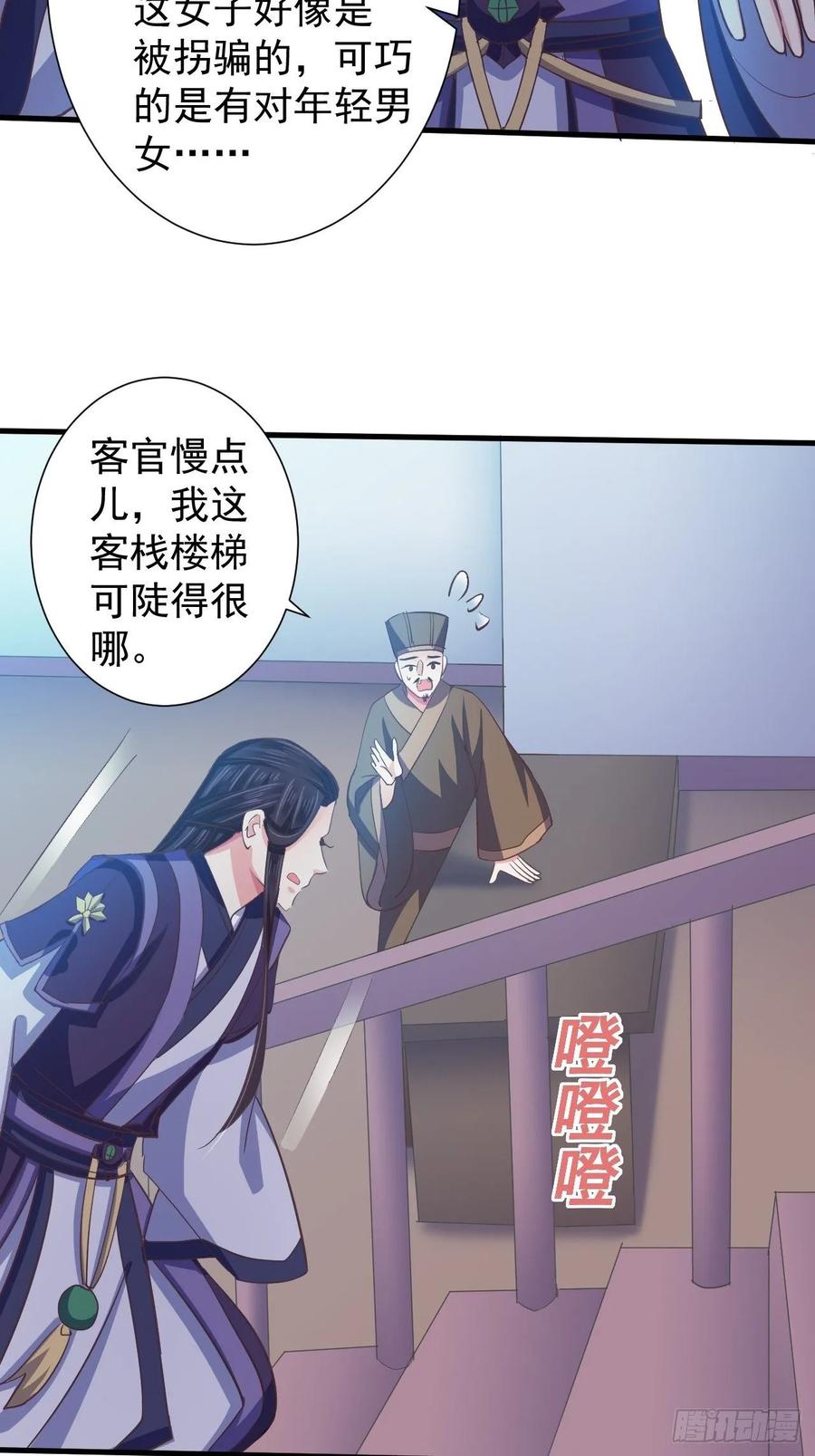 暴君试爱：妖后如此多娇 有惊无险 第15页