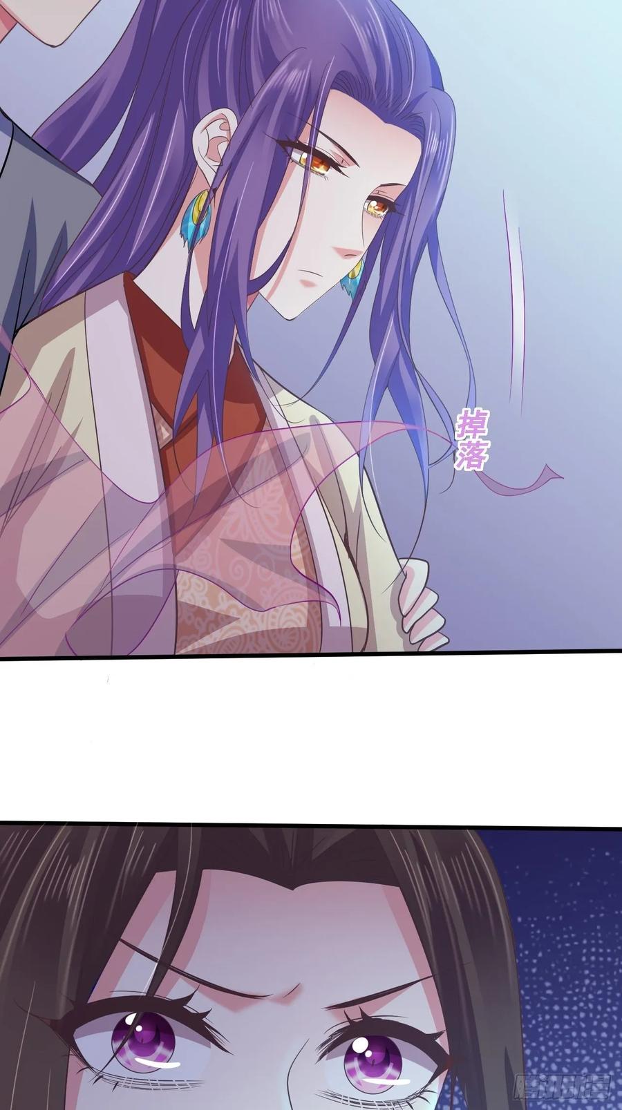 暴君试爱：妖后如此多娇 有惊无险 第6页