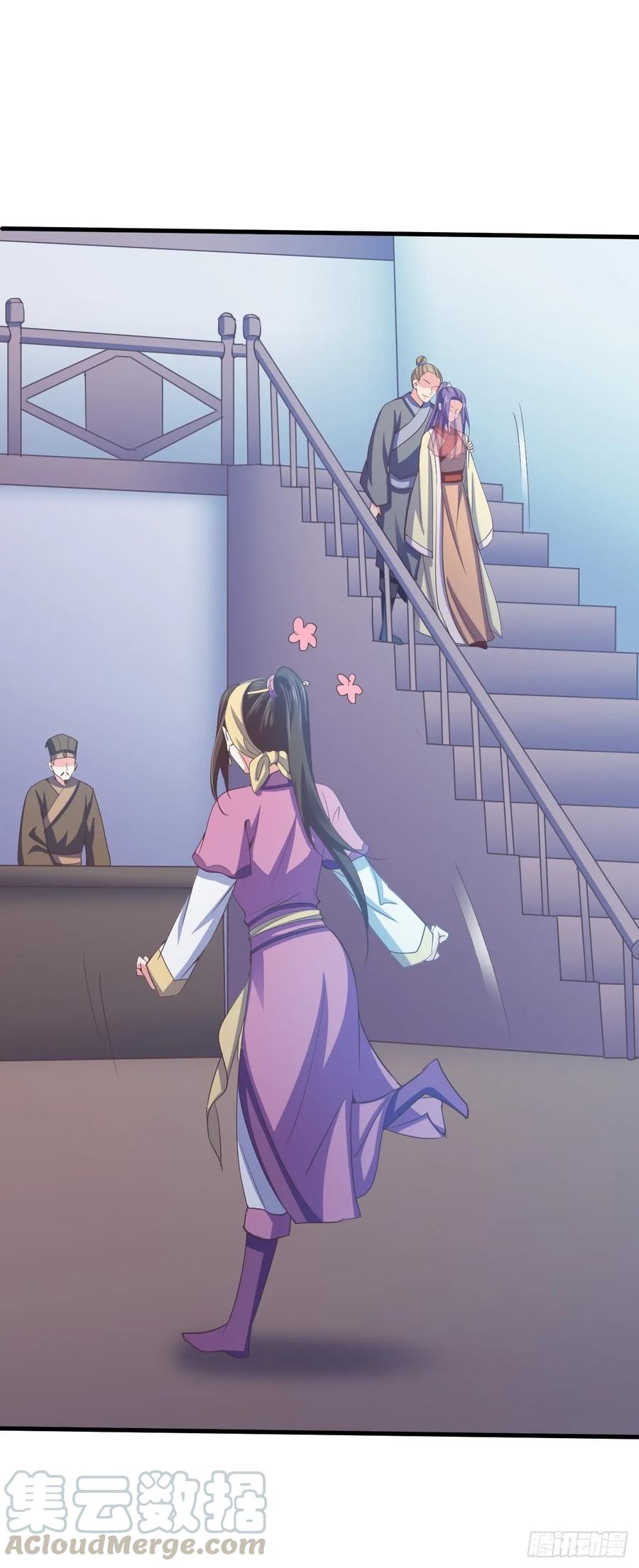 暴君试爱：妖后如此多娇 有惊无险 第4页