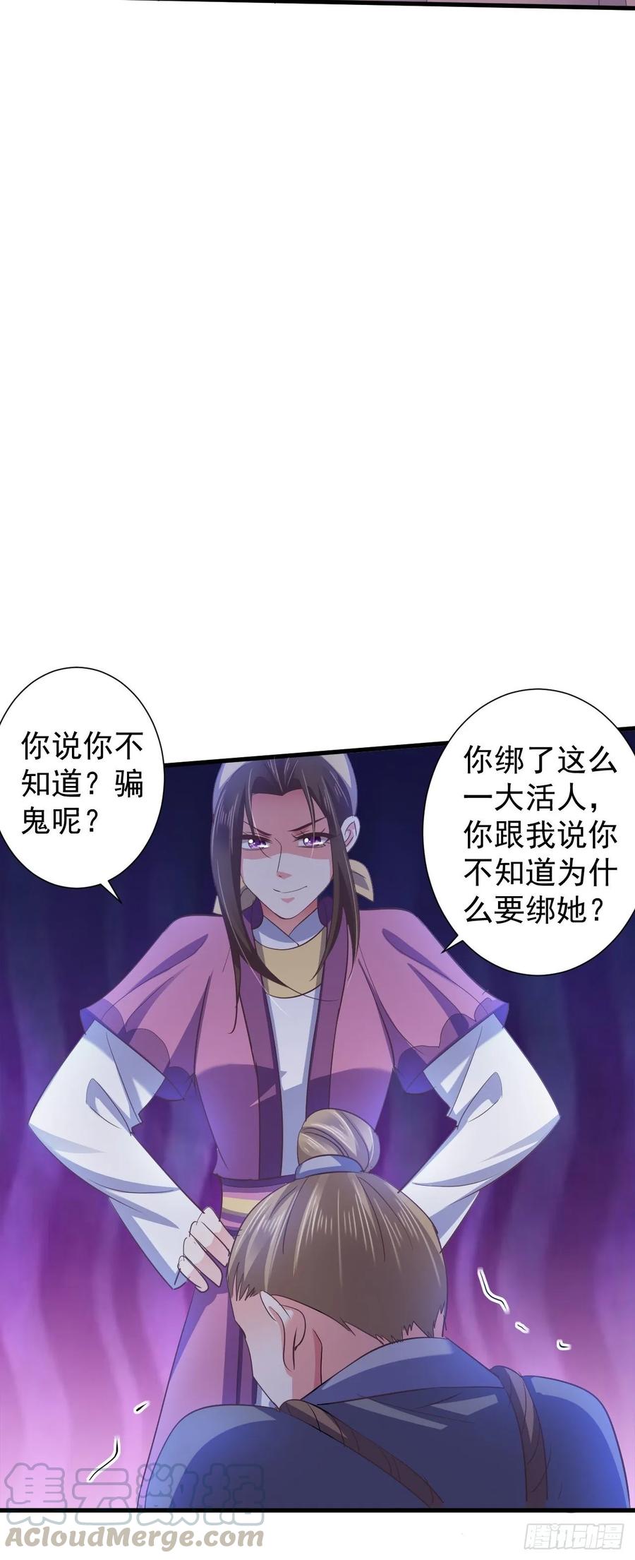 暴君试爱：妖后如此多娇 有惊无险 第16页