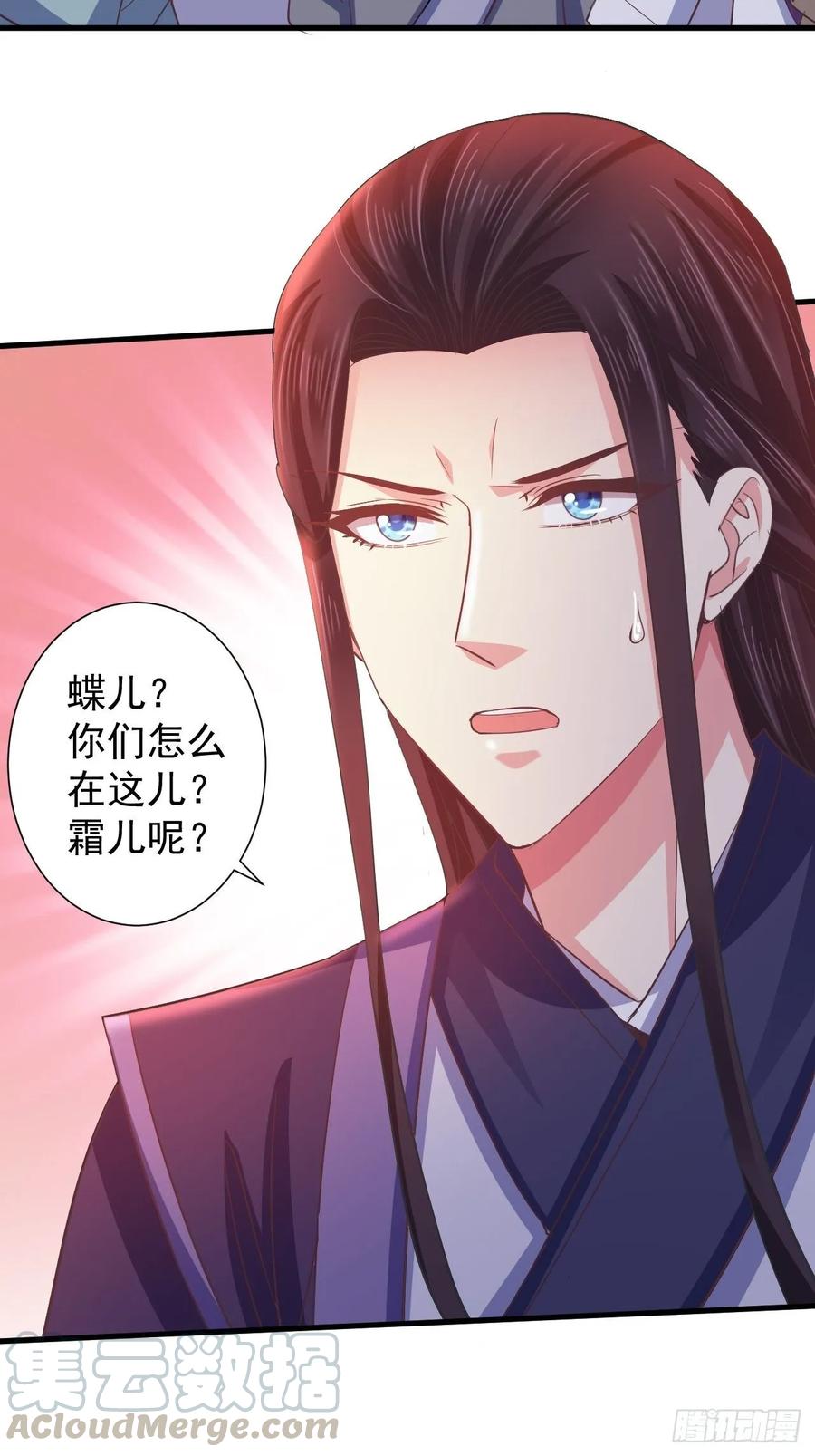 暴君试爱：妖后如此多娇 有惊无险 第19页