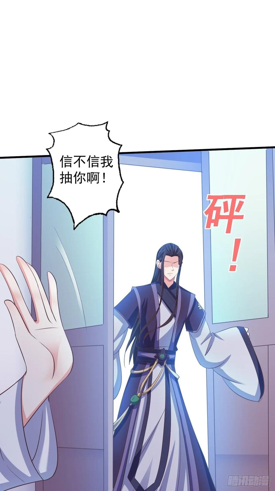 暴君试爱：妖后如此多娇 有惊无险 第17页