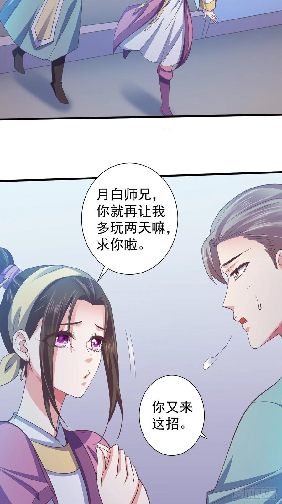 暴君试爱：妖后如此多娇 有惊无险 第2页