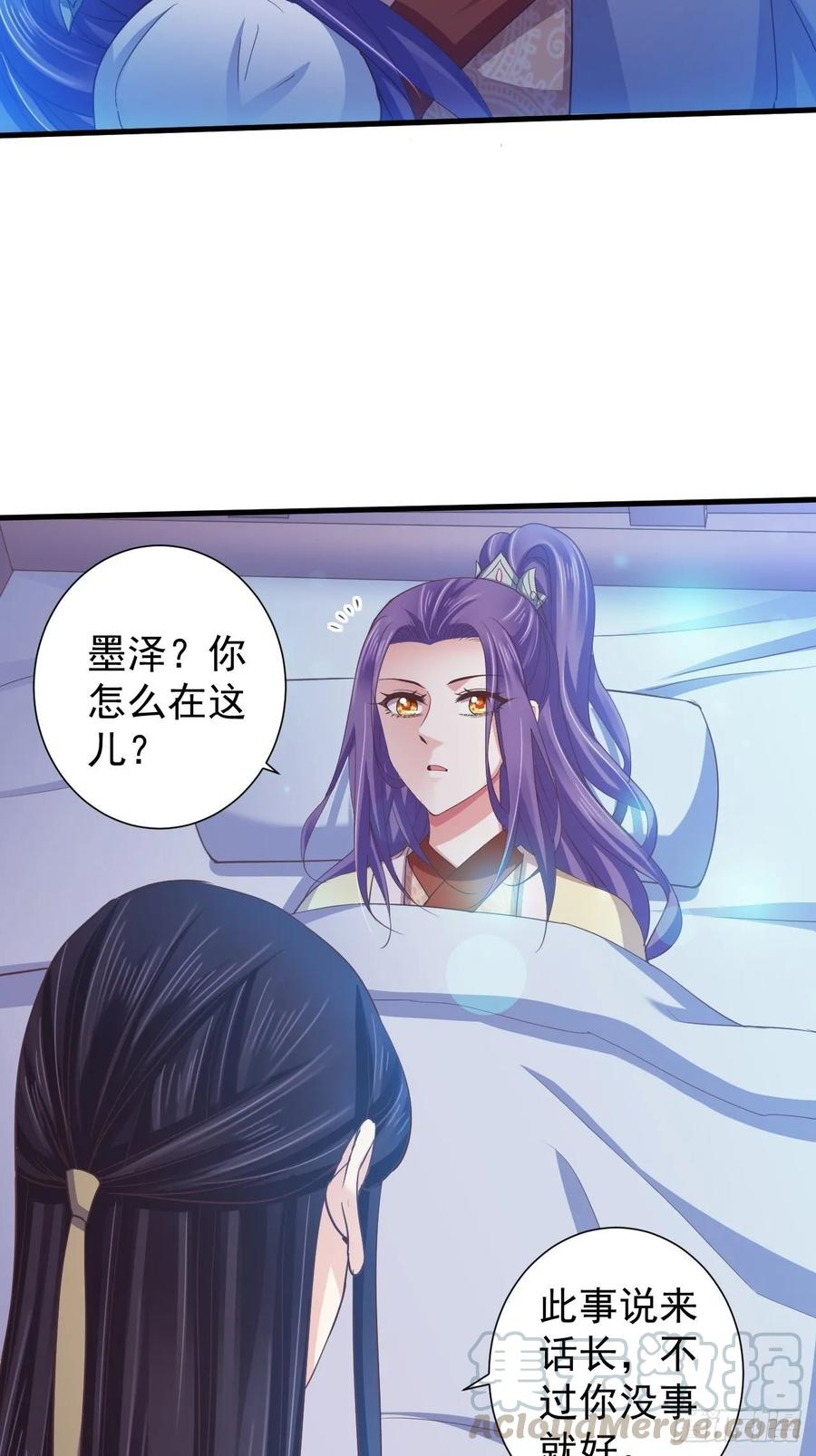 暴君试爱：妖后如此多娇 有惊无险 第22页