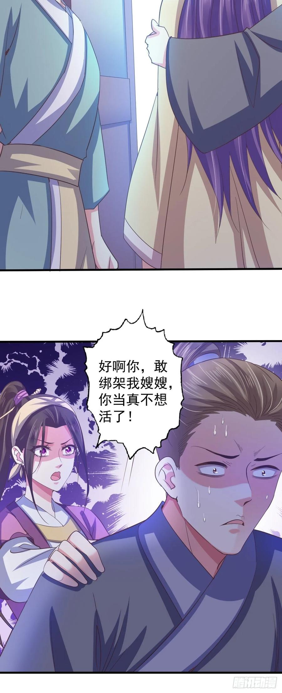 暴君试爱：妖后如此多娇 有惊无险 第8页