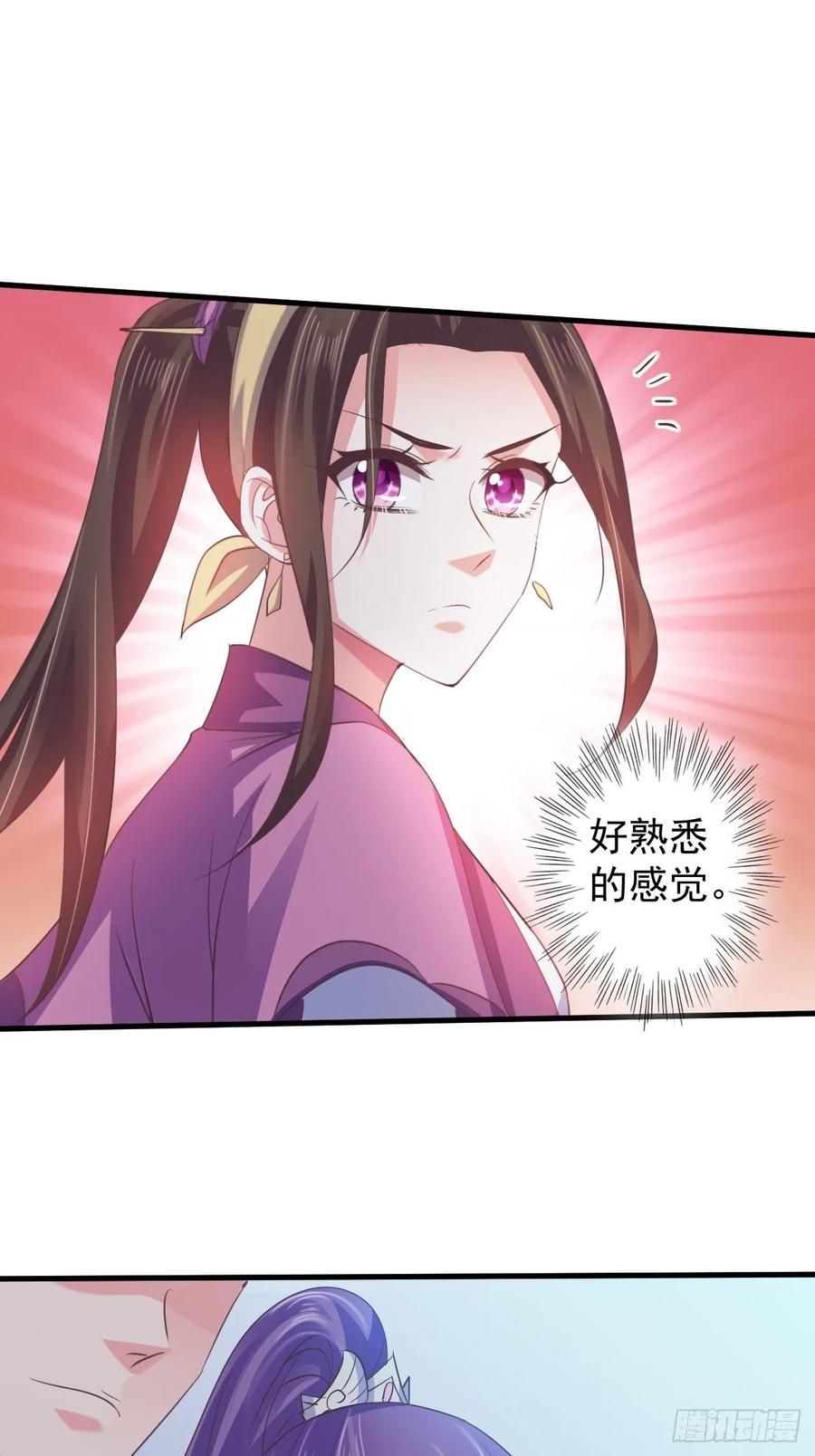 暴君试爱：妖后如此多娇 有惊无险 第5页