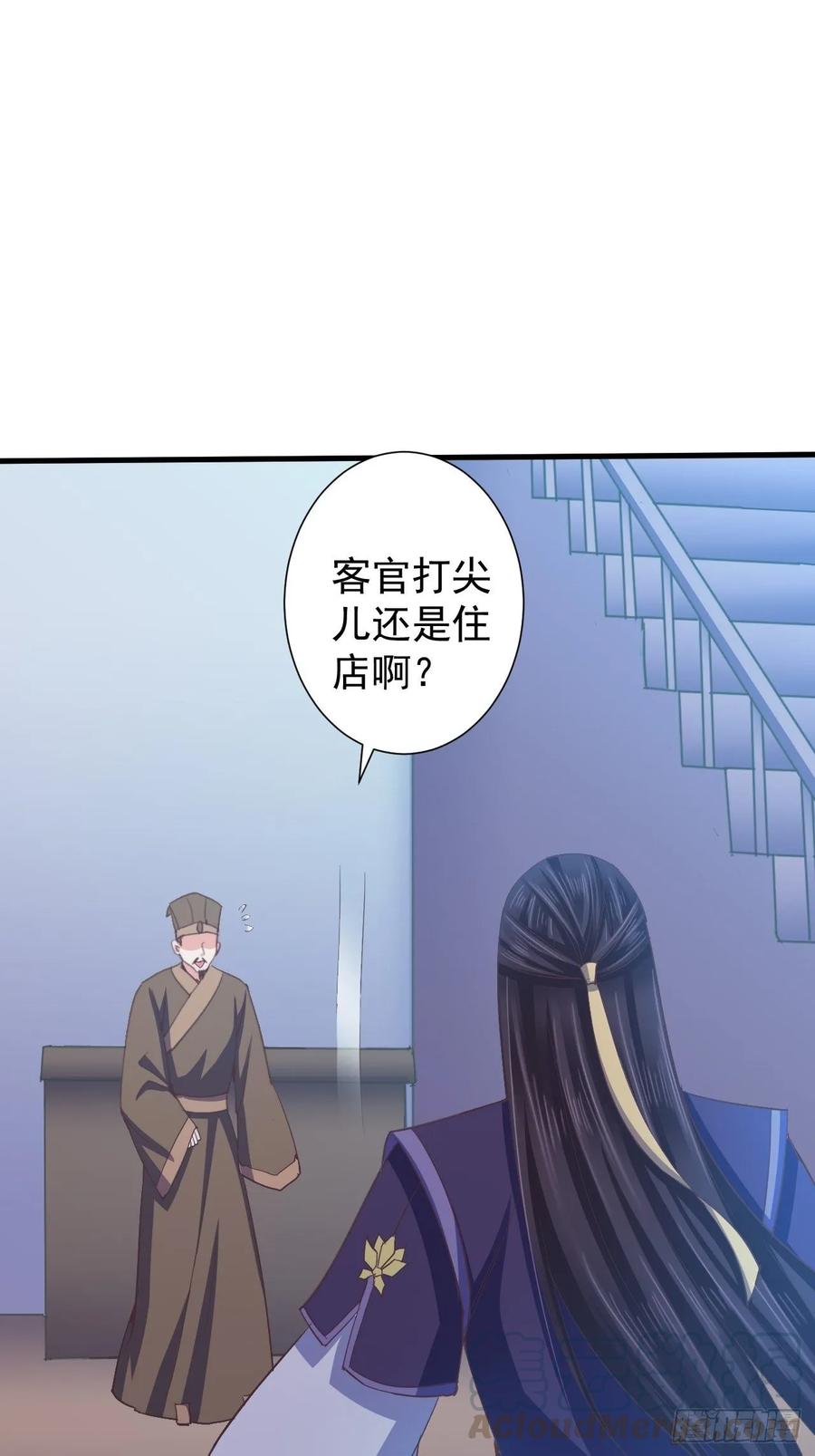 暴君试爱：妖后如此多娇 有惊无险 第13页