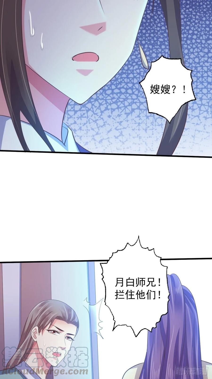 暴君试爱：妖后如此多娇 有惊无险 第7页