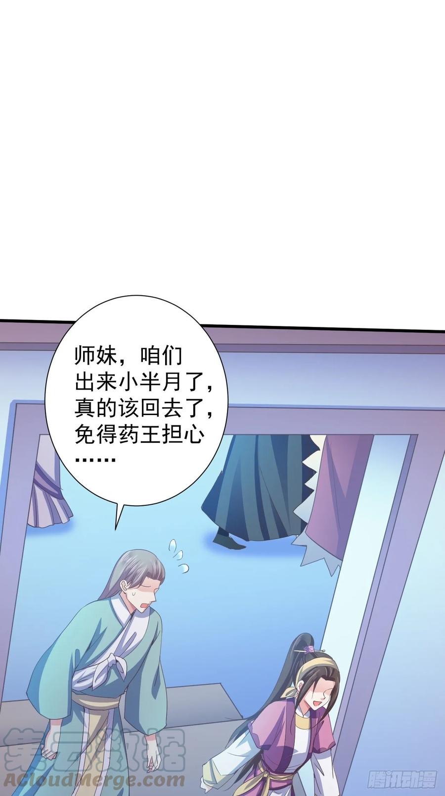暴君试爱：妖后如此多娇 有惊无险 第1页
