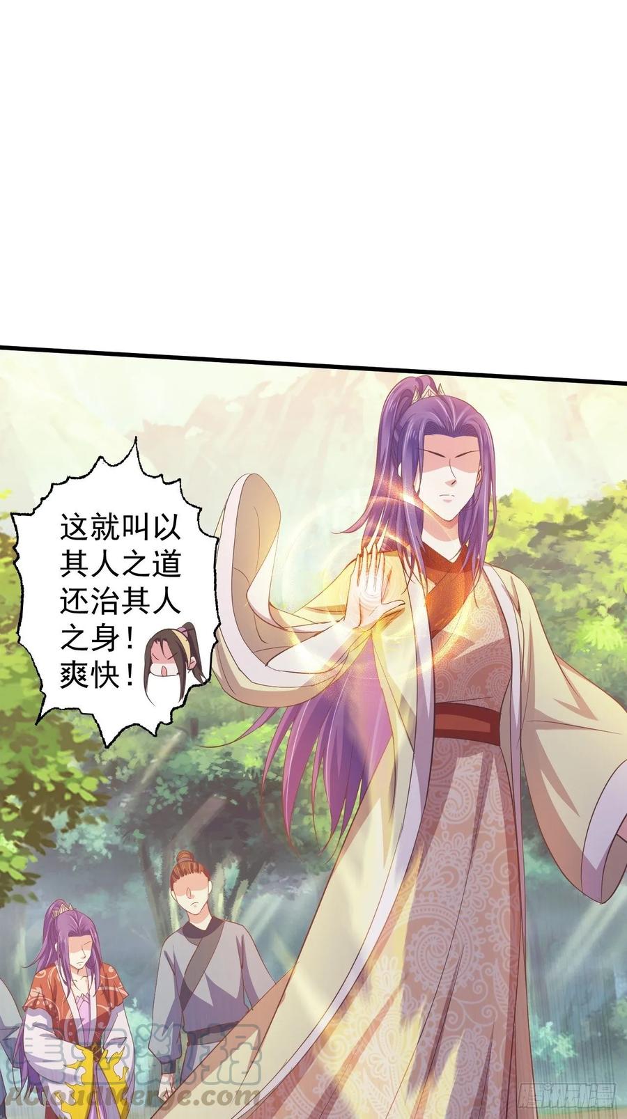 暴君试爱：妖后如此多娇 小人的下场 第25页