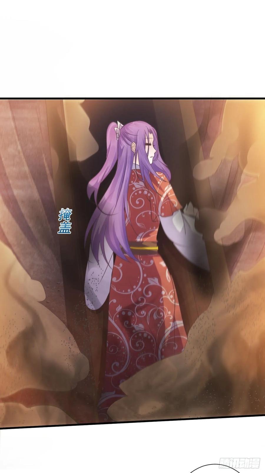 暴君试爱：妖后如此多娇 小人的下场 第29页
