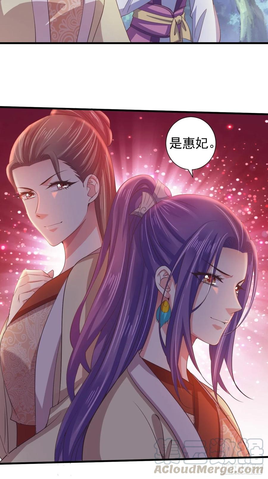 暴君试爱：妖后如此多娇 小人的下场 第10页