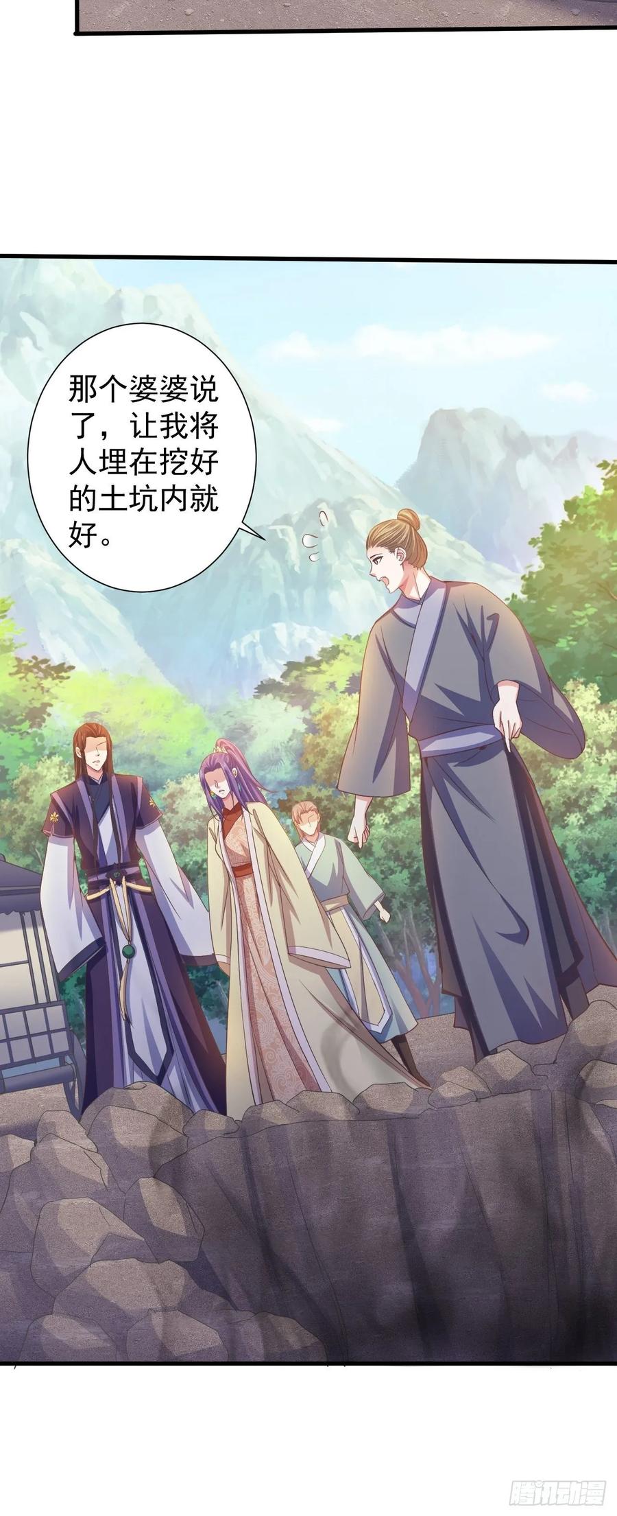 暴君试爱：妖后如此多娇 小人的下场 第8页