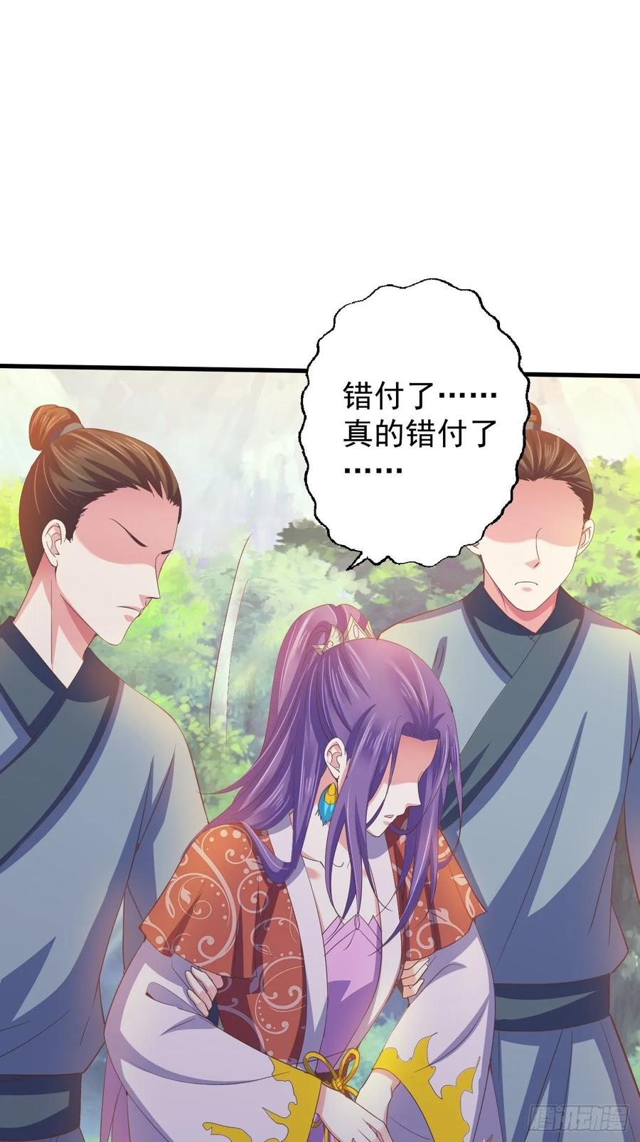 暴君试爱：妖后如此多娇 小人的下场 第21页