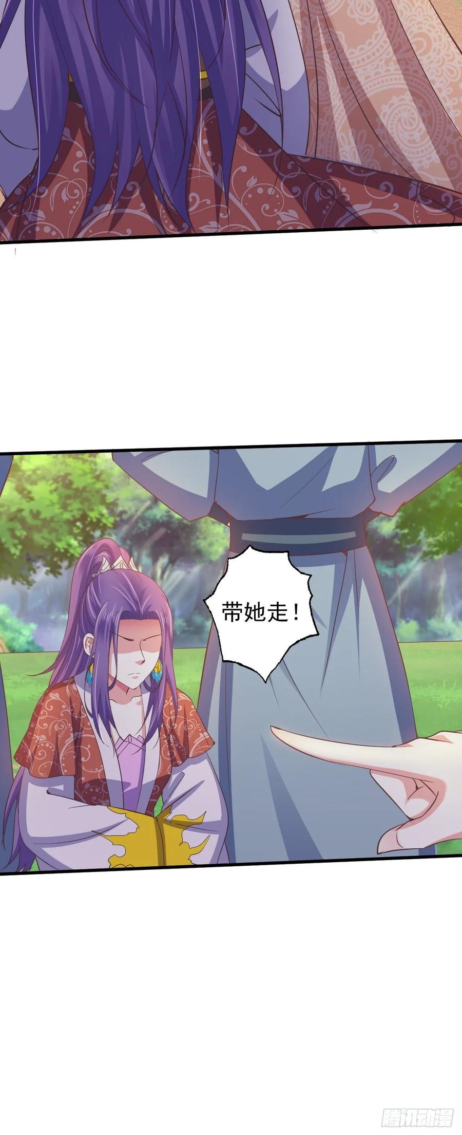 暴君试爱：妖后如此多娇 小人的下场 第20页