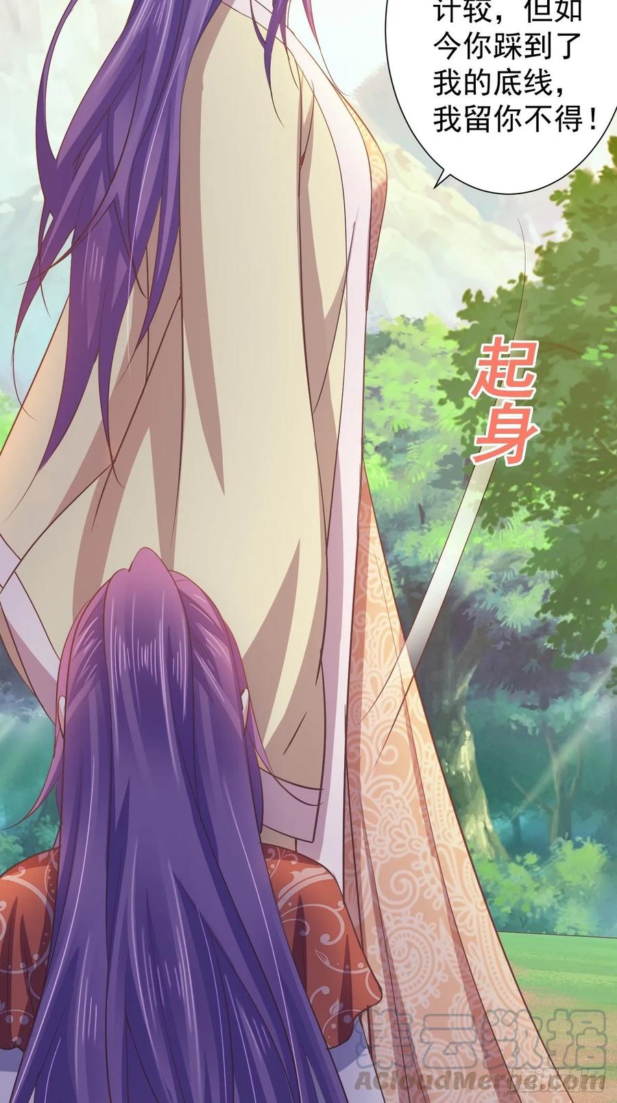 暴君试爱：妖后如此多娇 小人的下场 第19页
